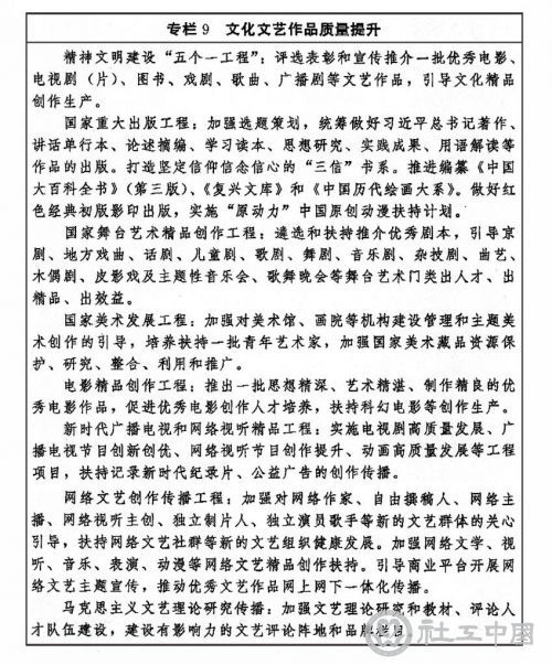 《从规划到深耕 影视节目在“十四五”文化发展规划中的使命与机遇》