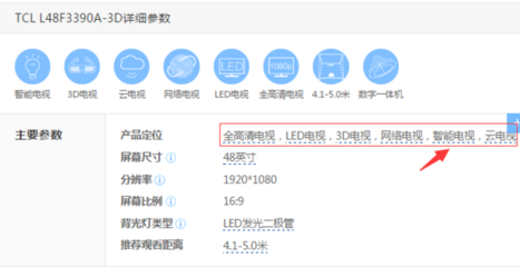 TCL L48F3390A-3D能否观看网络电视？详解影音功能
